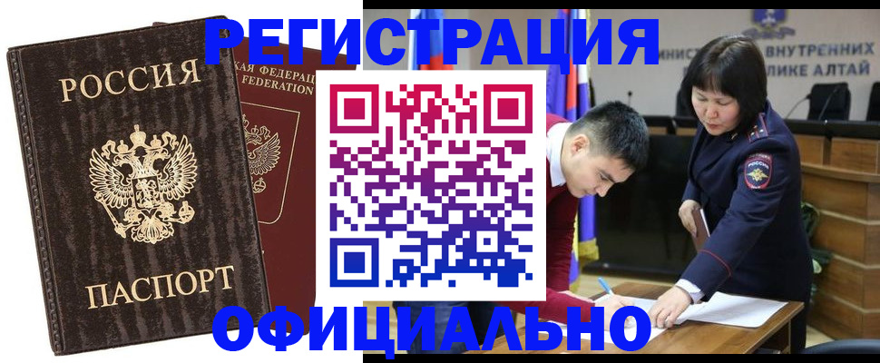 временная регистрация 2025 в Железногорске