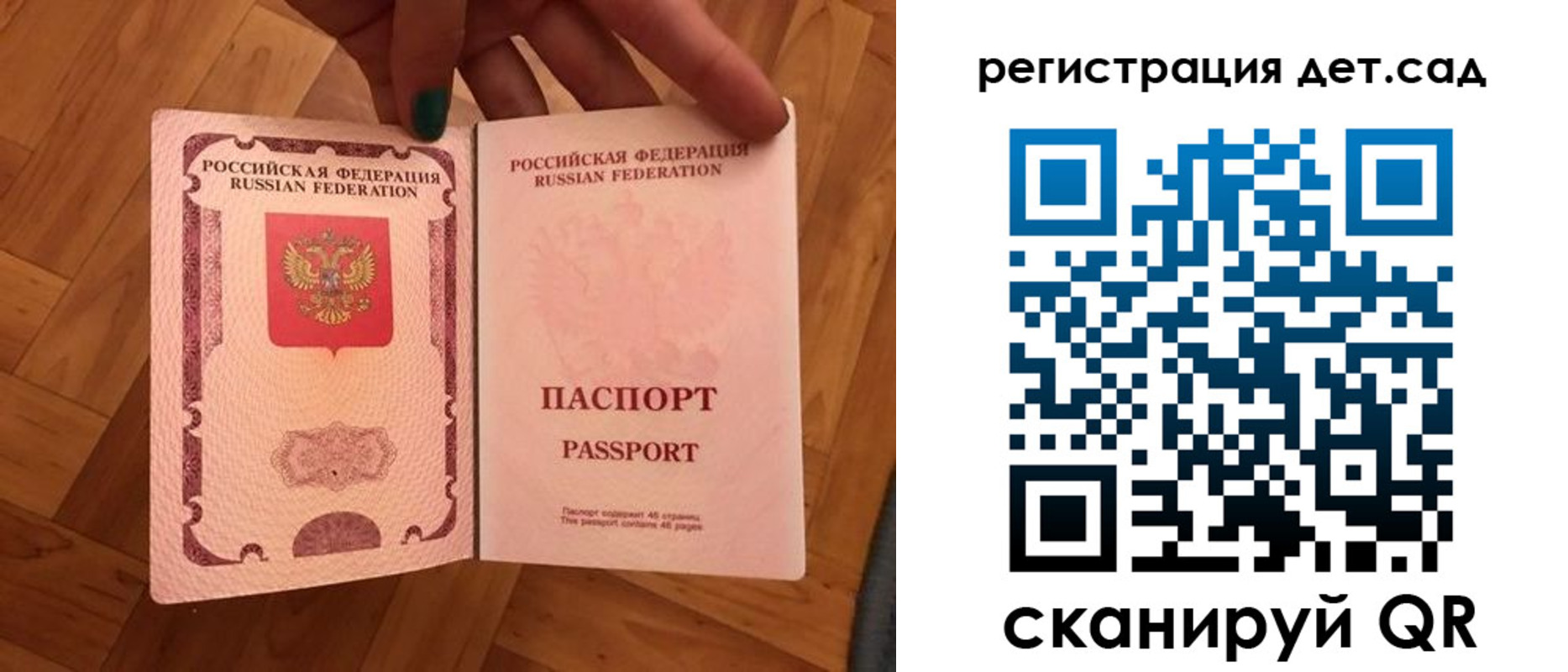 миграционный учет в Железногорске