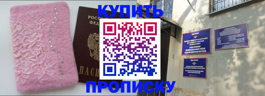 временная регистрация для школы в Железногорске