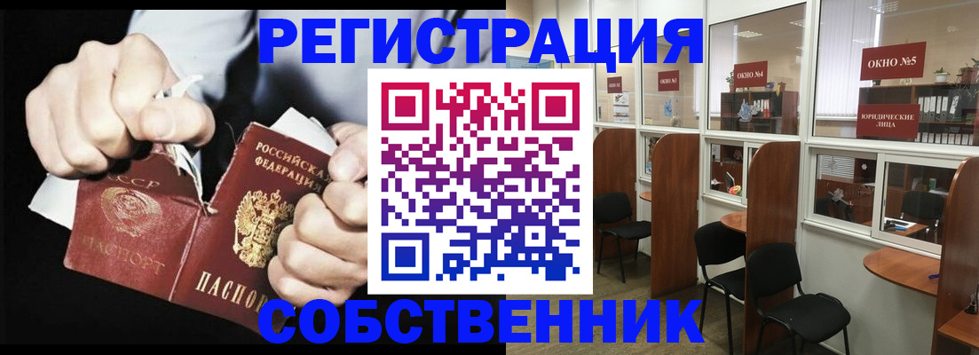 миграционный учет в Железногорске