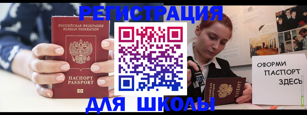 прописка регистрация в Железногорске
