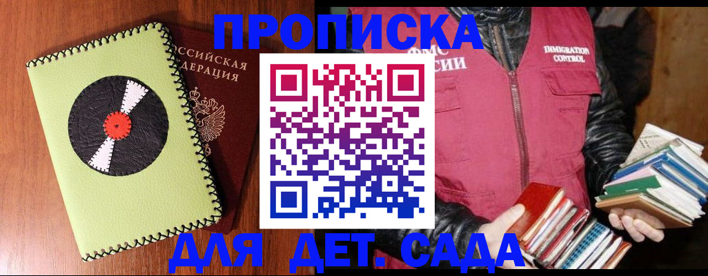временная регистрация надежно в Железногорске