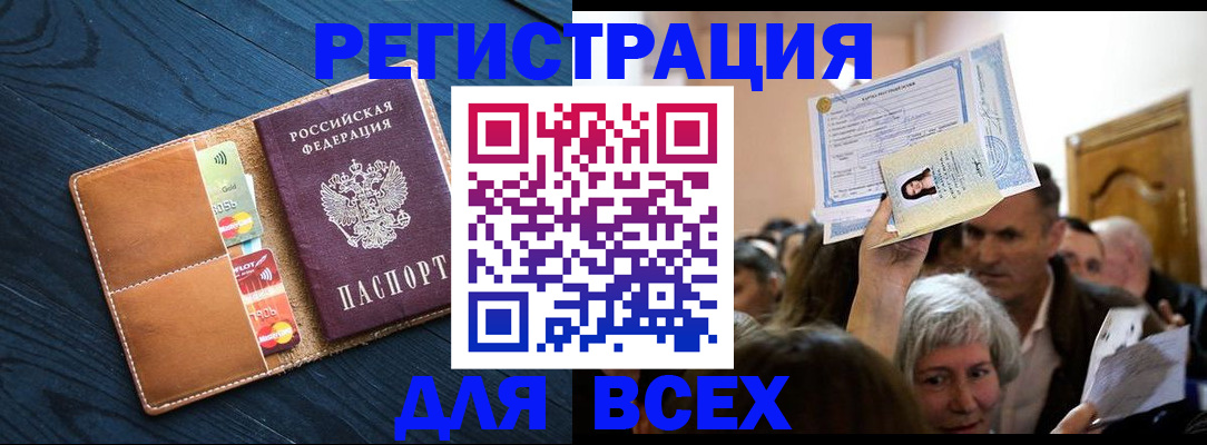 найти адрес прописки в Железногорске